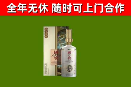 兴安区回收国窖1573价格