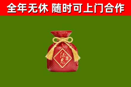 兴安区烟酒回收酒鬼酒.jpg
