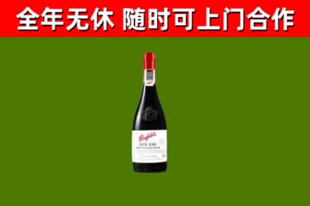 兴安区烟酒回收奔富红酒.jpg